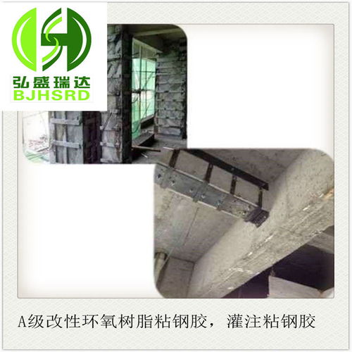 延边环氧树脂a级粘钢胶特种建材直营