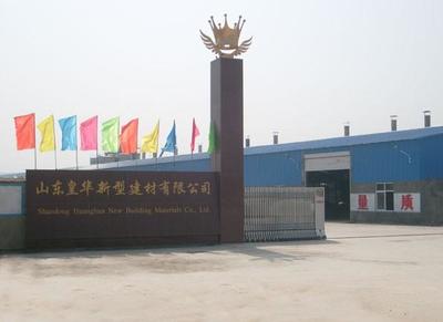 山东皇华新型建材 引领绿色建筑新趋势，打造高品质建筑材料